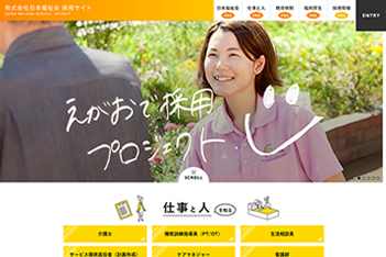 採用情報を更新しました