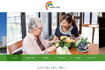 WEBサイトをリニューアルしました！