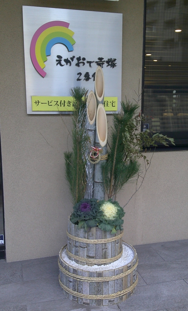 明けましておめでとうございます。